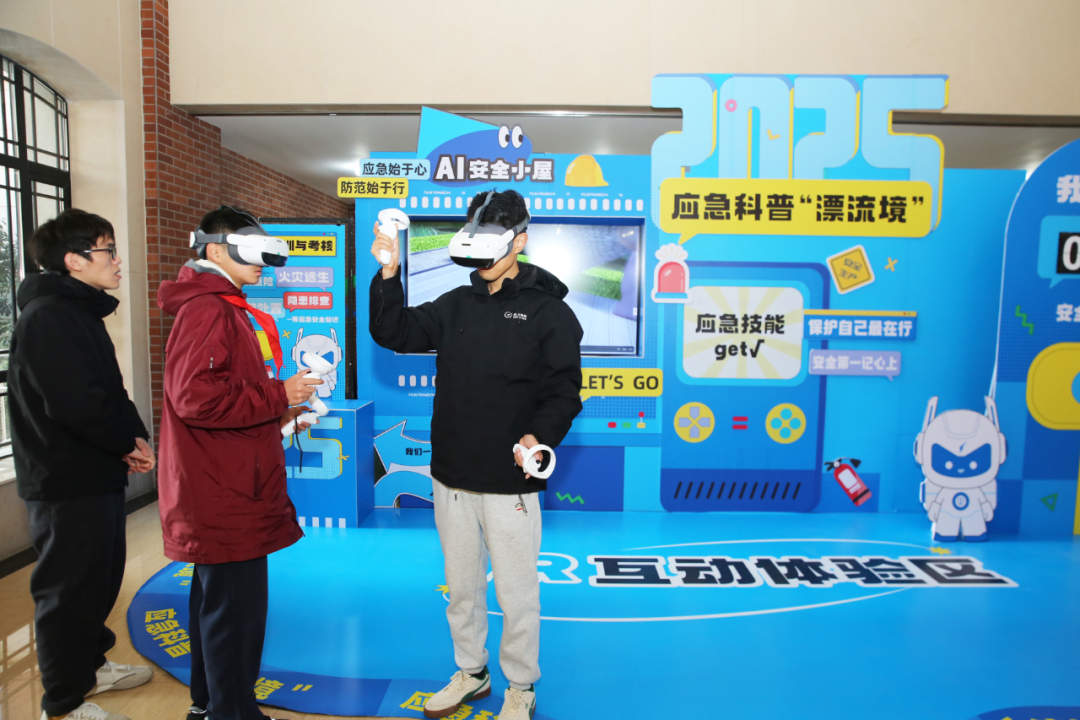 应急科普漂流境走进“开学第一课”