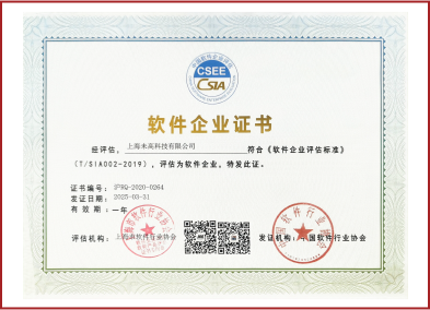 软件企业证书2025.03-1.png